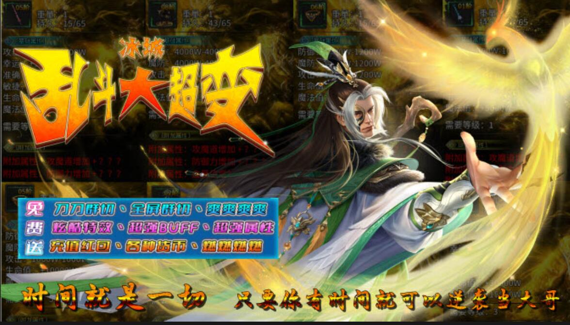 冰城乱斗大超变游戏官方版图2