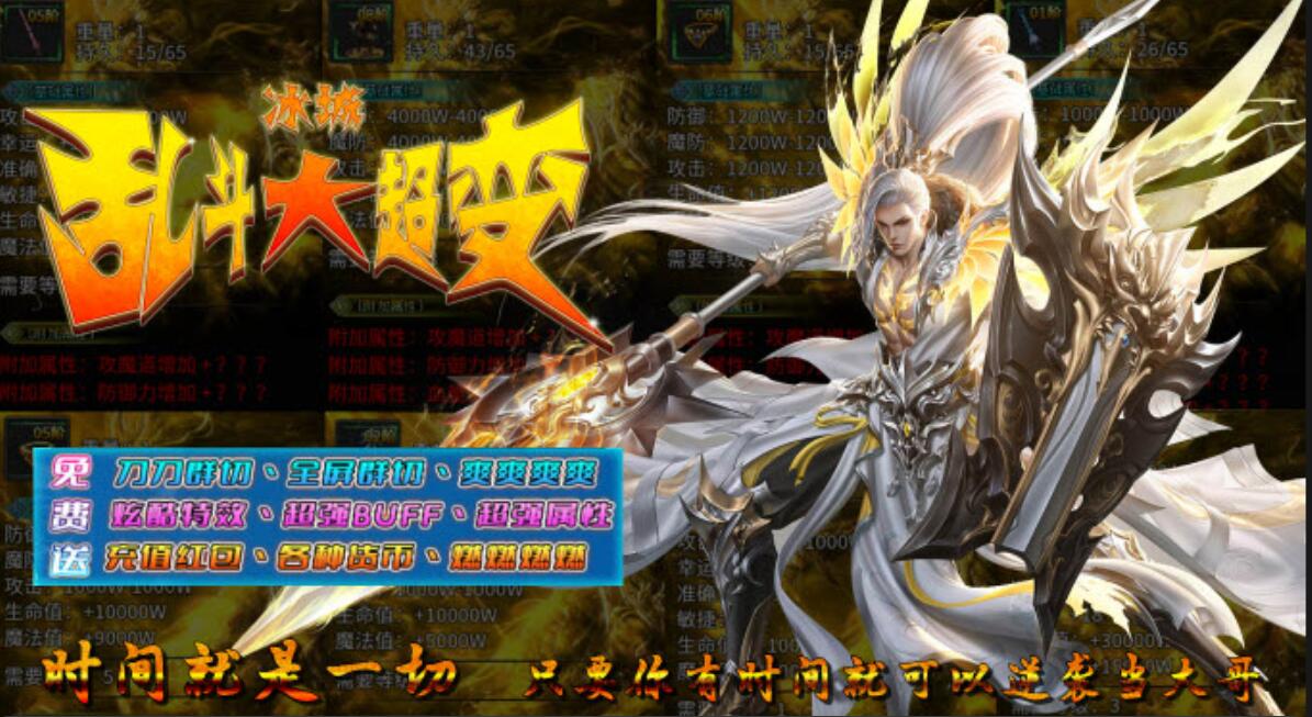 冰城乱斗大超变游戏官方版图3