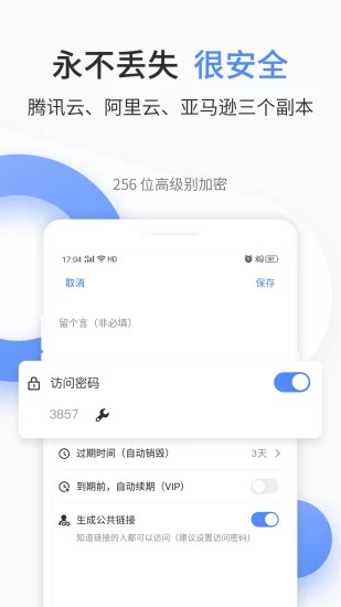 文叔叔免费版图1