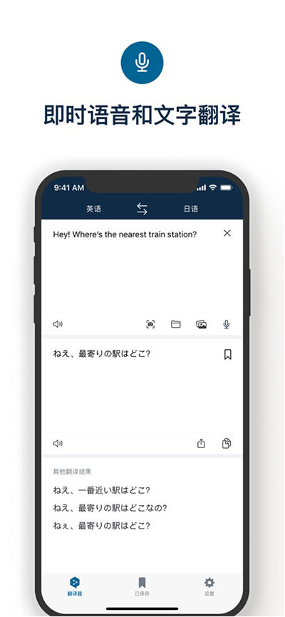 deepl翻译无次数限制版