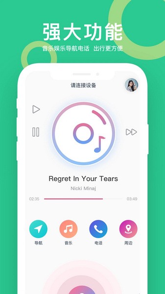 小云助手免费版图1