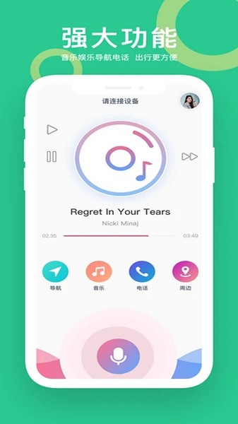 小云助手免费版图3