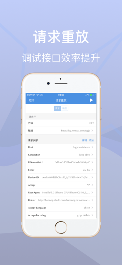 stream抓包正版图1