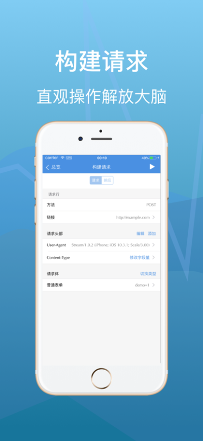 stream抓包正版图2