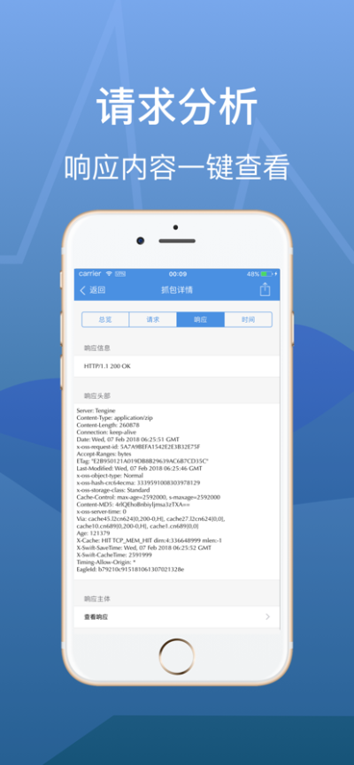 stream抓包正版图3