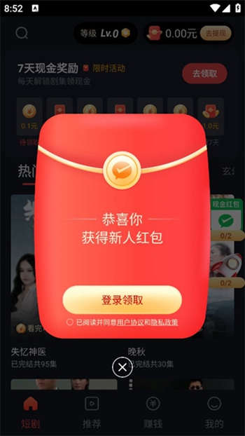 蜜糖短剧新版图2
