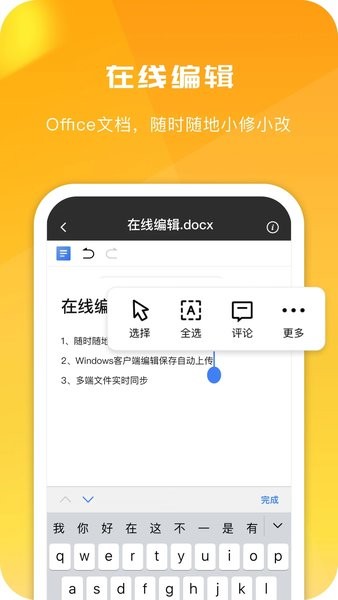 360安全云盘免会员版图3