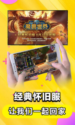 达龙云电脑手机版(2)