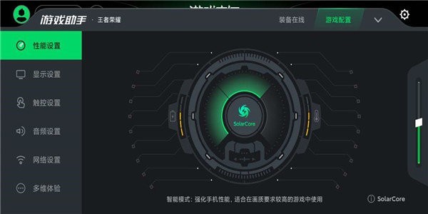 黑鲨游戏空间最新版(3)
