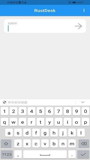 RustDesk最新版图1