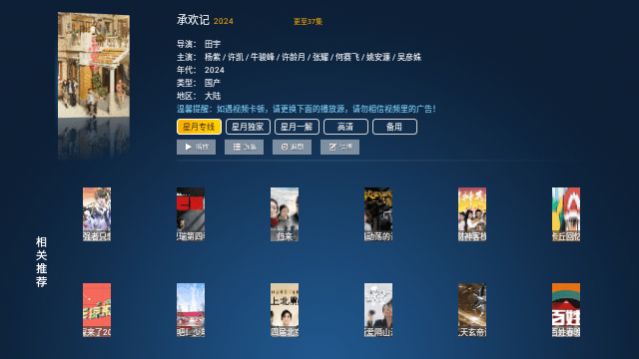 星月影院图2