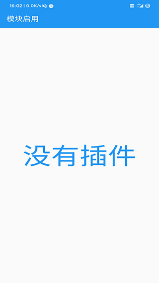 应用转生版
