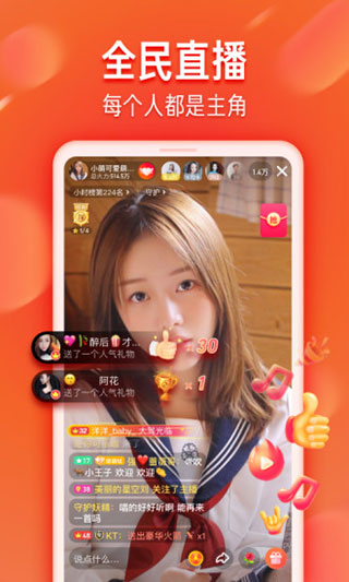 火山小视频手机版图1