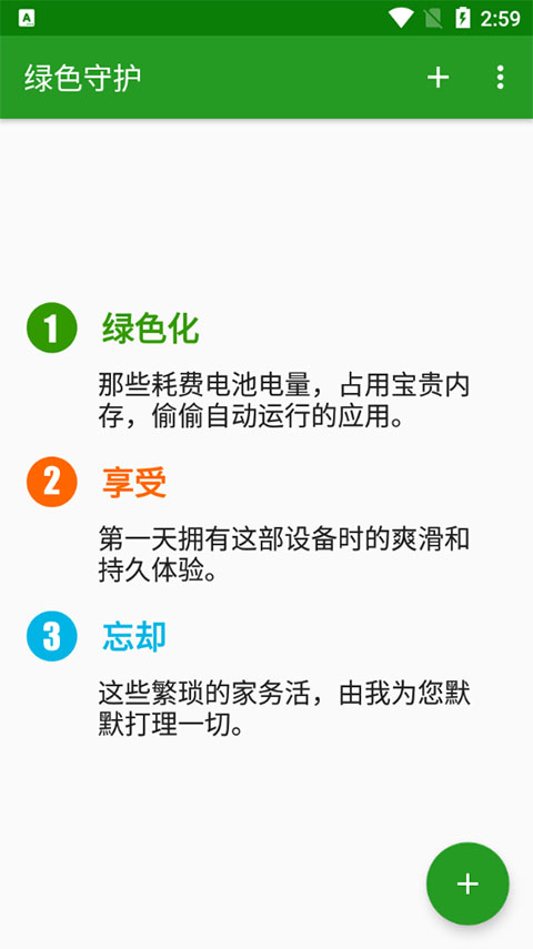 绿色守护捐赠版(2)
