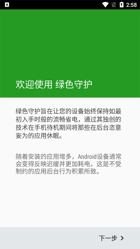 绿色守护捐赠版(1)