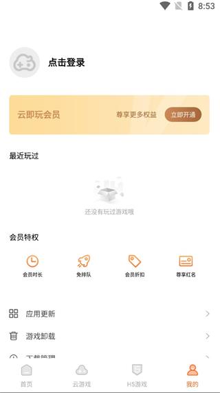 云即玩图5