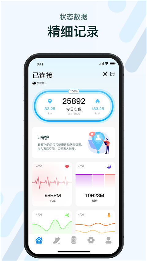 M2Wear智能手表原版图3