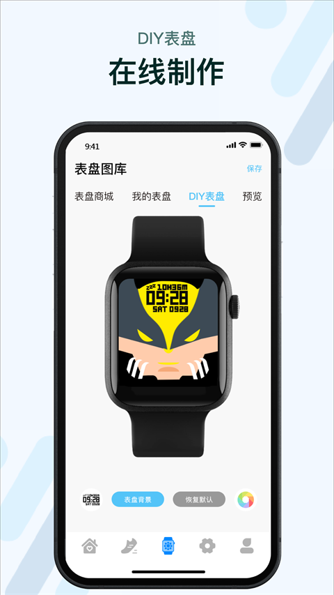 M2Wear智能手表原版图1