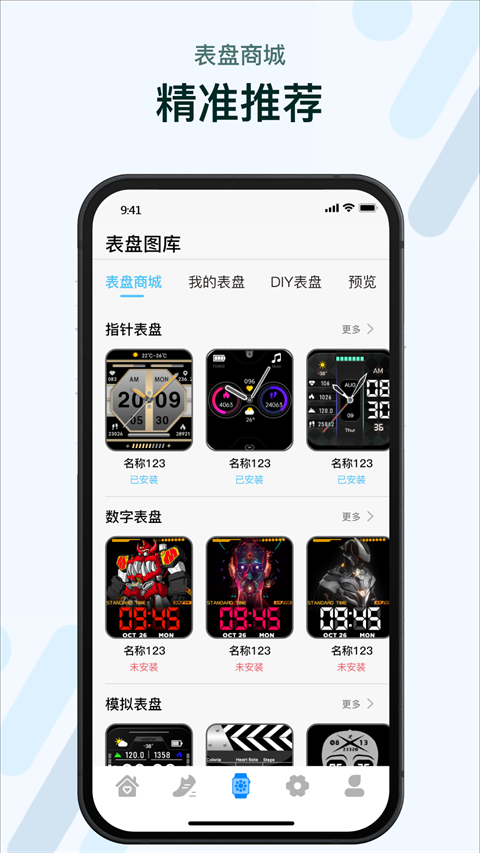 M2Wear智能手表原版图4