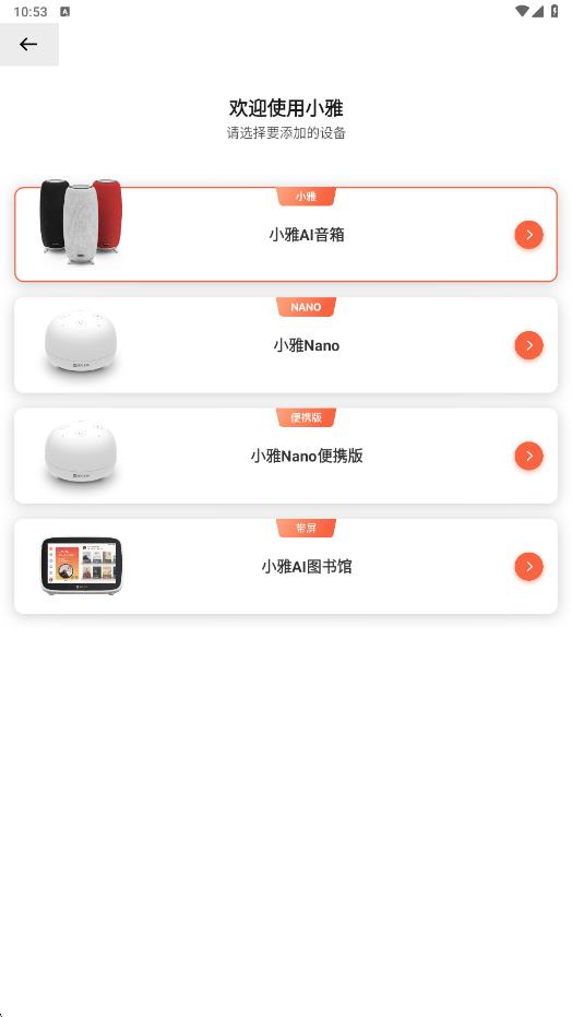 小雅智能图2
