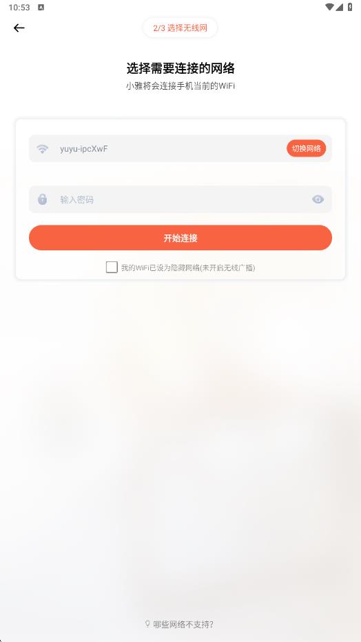 小雅智能图3