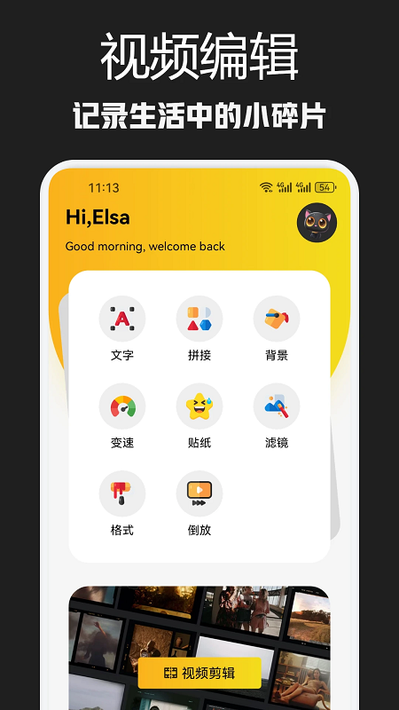 小蓝安卓免费版图1