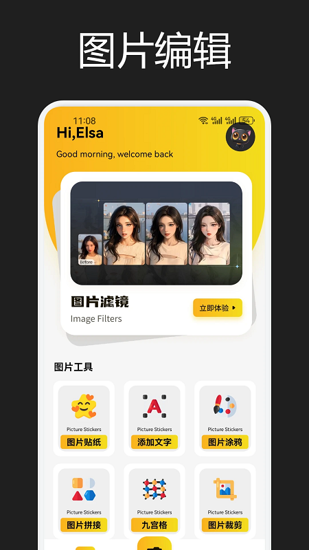 小蓝安卓免费版图2