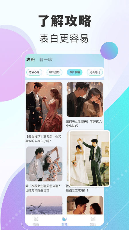 瓶子说官方版图1