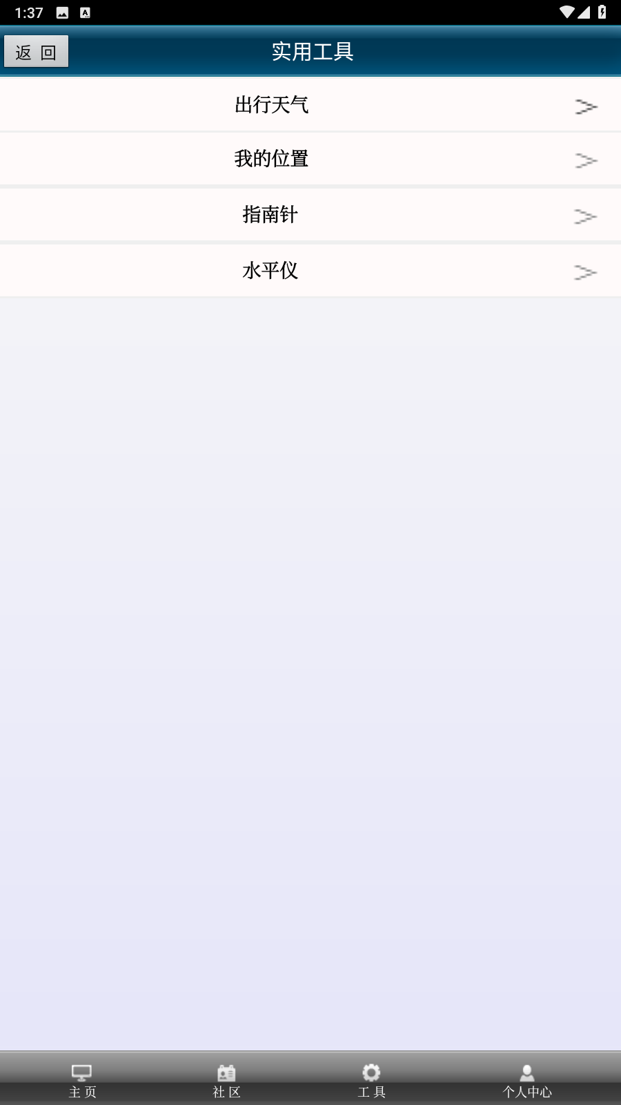 出行无忧
