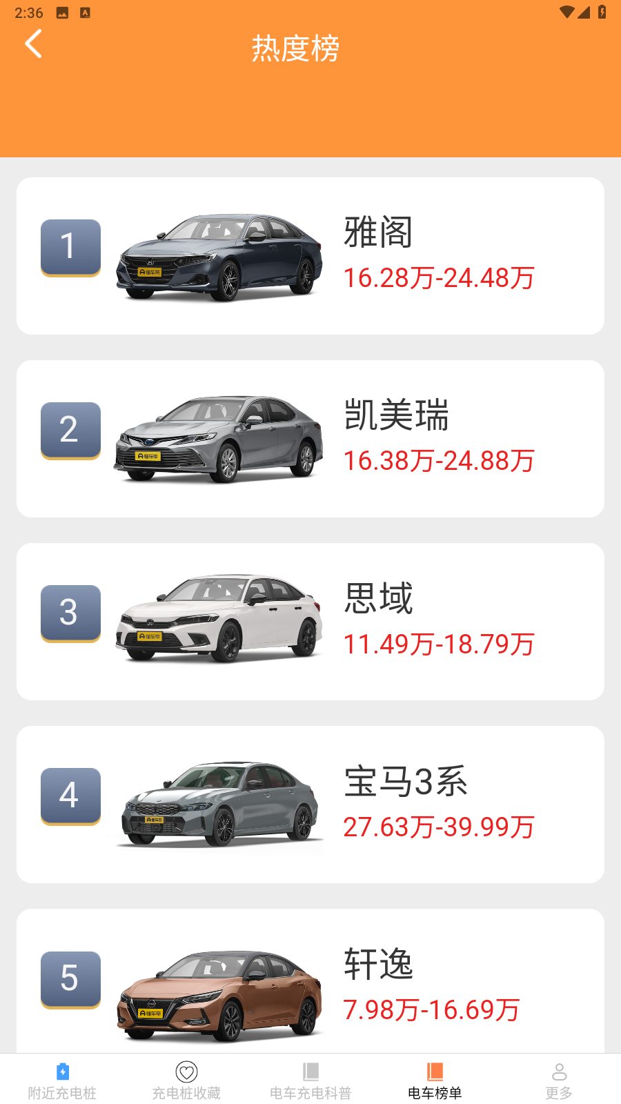 充电超盒子图2