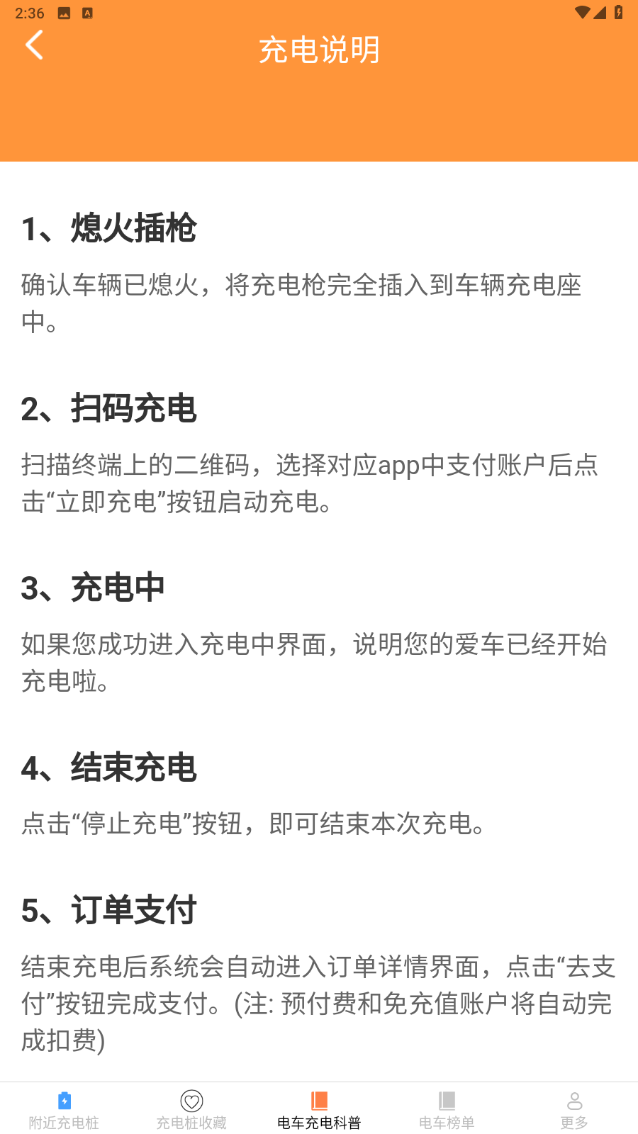 充电超盒子图3