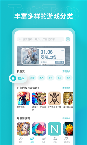 TapTao安卓版图3