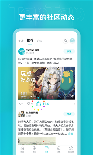TapTao安卓版图2