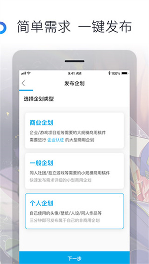 米画师手机版(1)