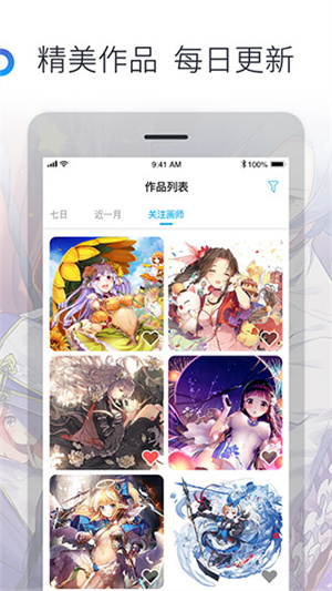 米画师手机版(2)