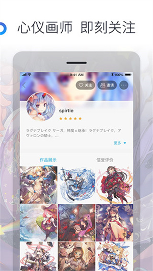 米画师手机版(3)