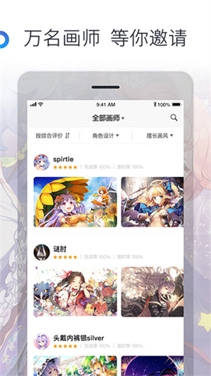 米画师手机版(4)