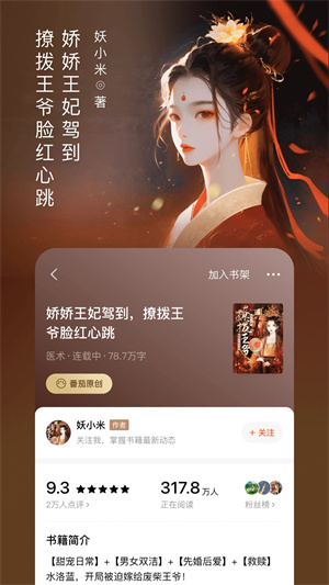 番茄小说听书赚钱版图2