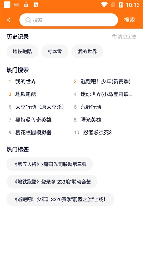 233乐园免广告内购版(5)