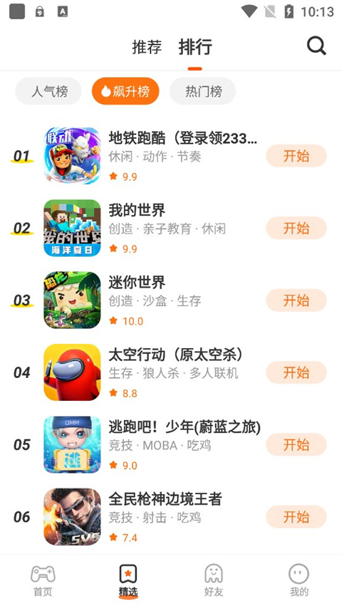233乐园免广告内购版(3)