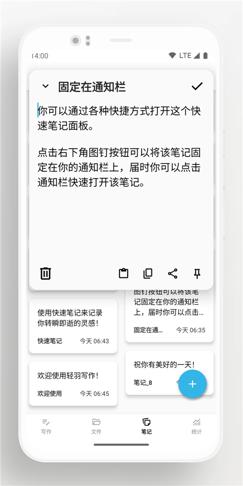 轻羽写作专业版图2