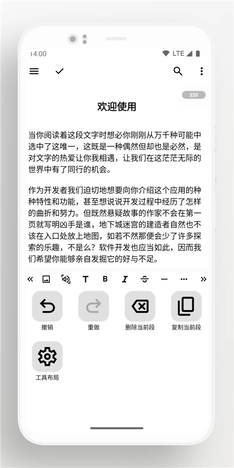 轻羽写作专业版图4