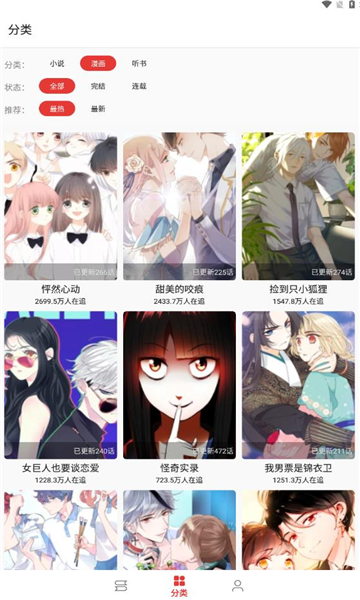 奇酷阅读图3