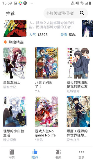 轻小说文库网页版图5