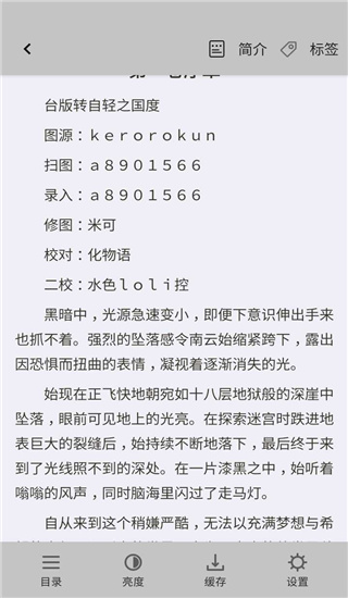 轻小说文库网页版图3