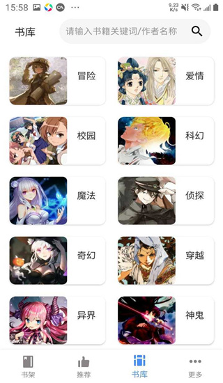 轻小说文库网页版图4