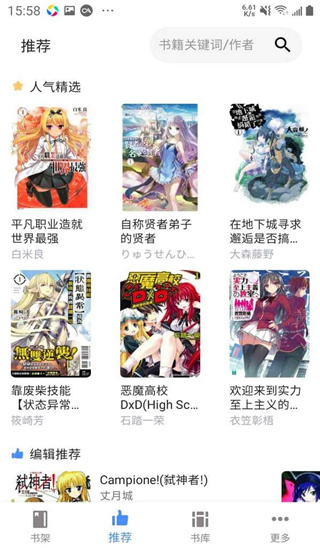轻小说文库网页版图1