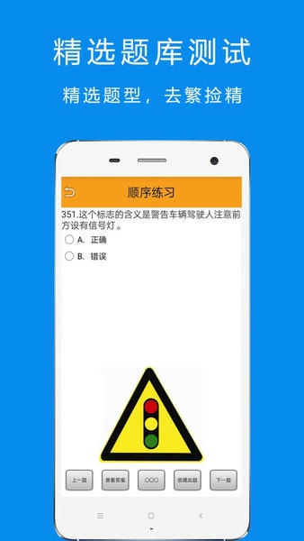 驾考摩托车科目一试题图1