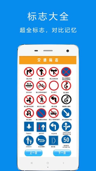 驾考摩托车科目一无广告板图3