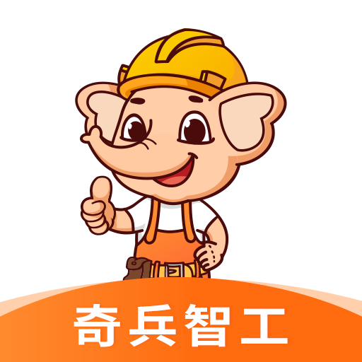 奇兵智工